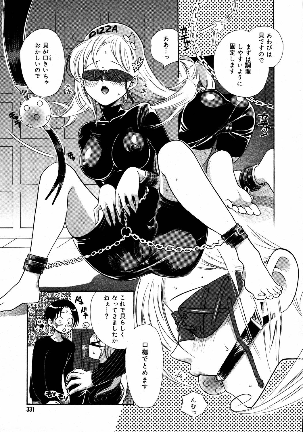 【アンソロジー】【2006-04-10】COMICMEGAPLUS Vol.31（2006-05）