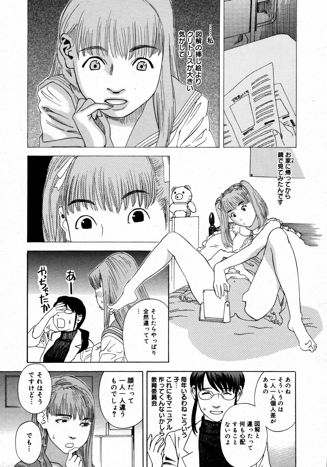 【アンソロジー】【2006-04-10】COMICMEGAPLUS Vol.31（2006-05）