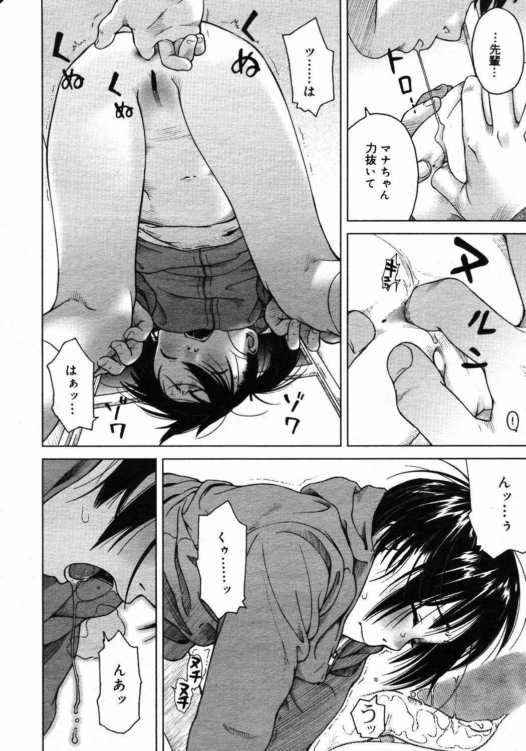 【アンソロジー】【2006-04-10】COMICMEGAPLUS Vol.31（2006-05）