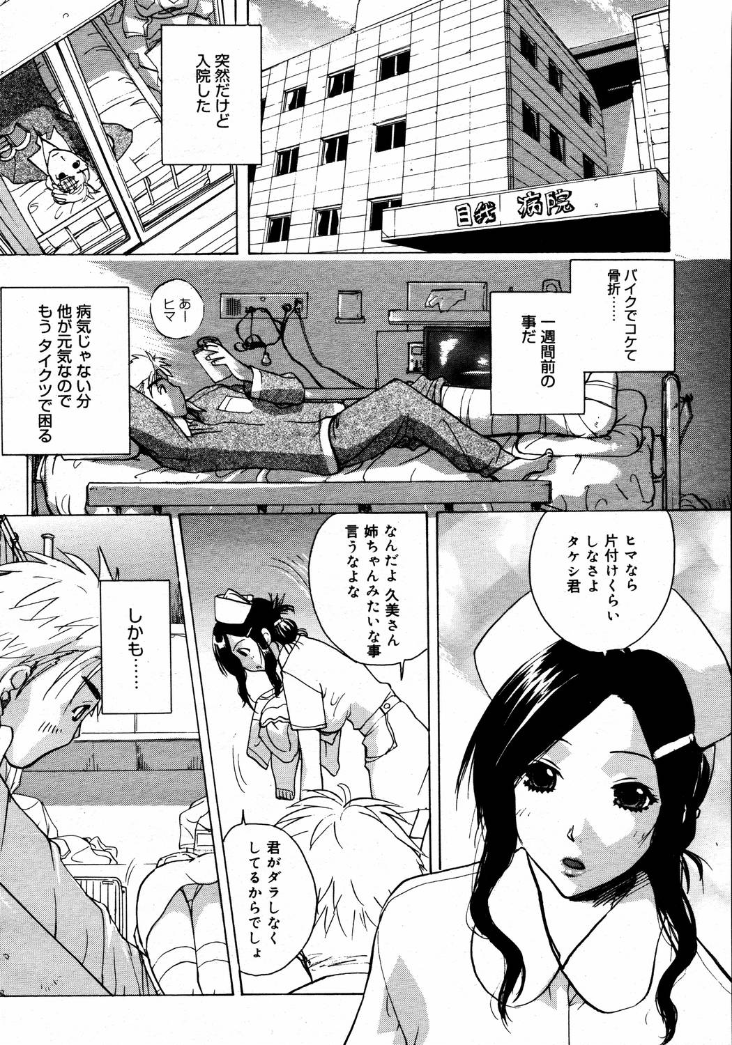 【アンソロジー】【2006-04-10】COMICMEGAPLUS Vol.31（2006-05）