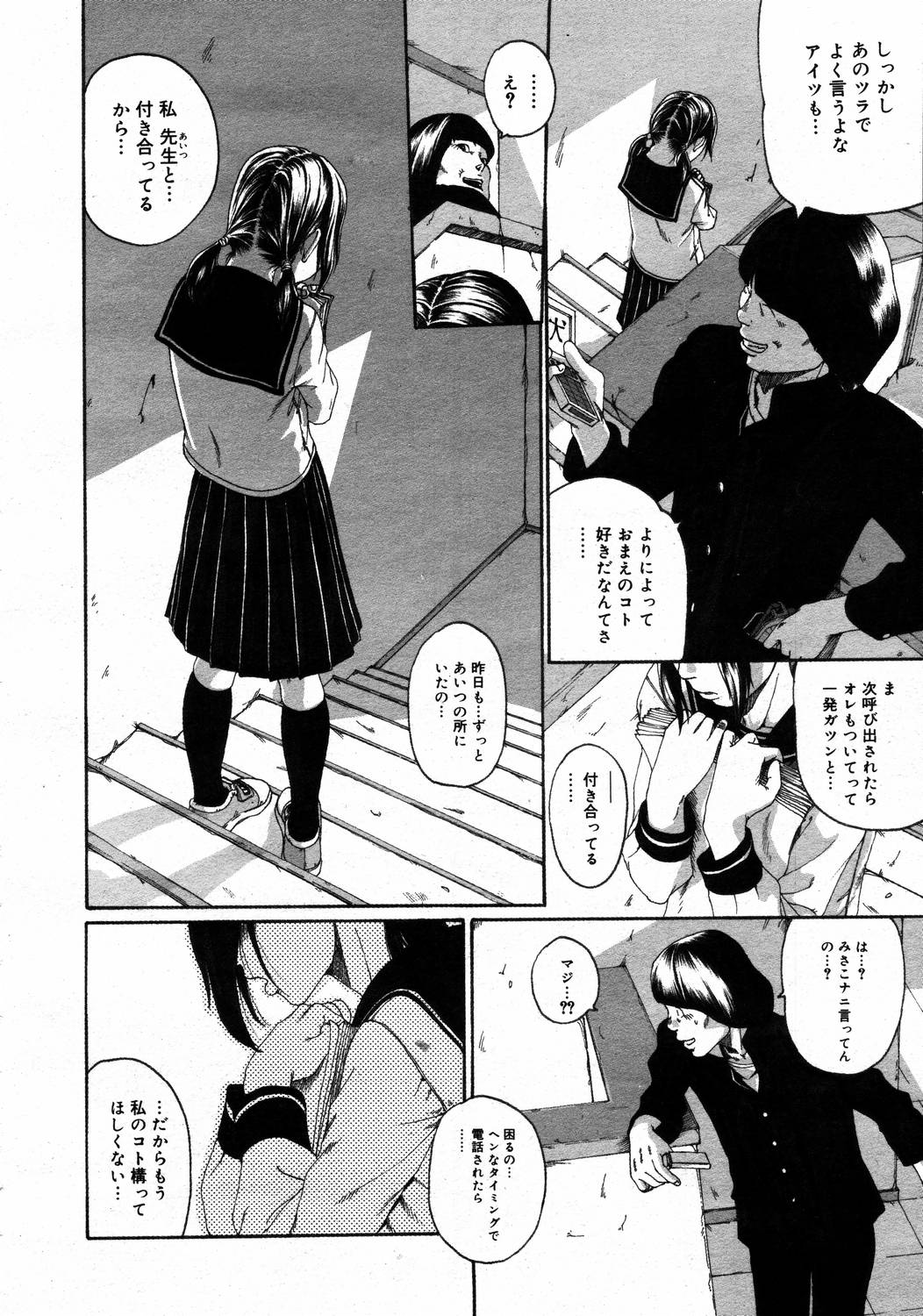 【アンソロジー】【2006-04-10】COMICMEGAPLUS Vol.31（2006-05）