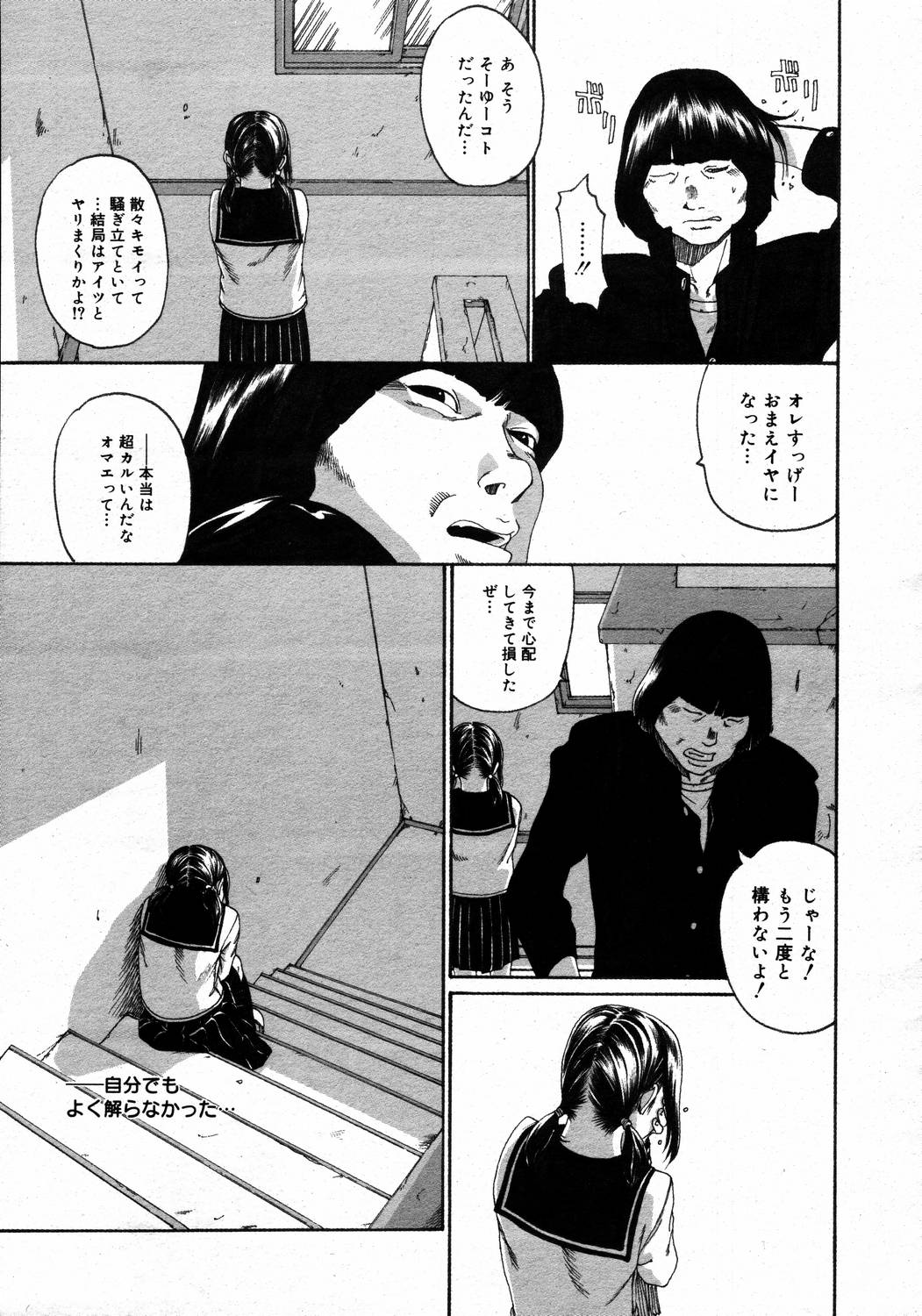 【アンソロジー】【2006-04-10】COMICMEGAPLUS Vol.31（2006-05）