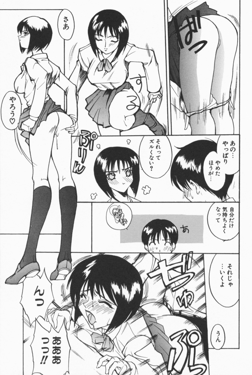 [御堂つかさ] Class X