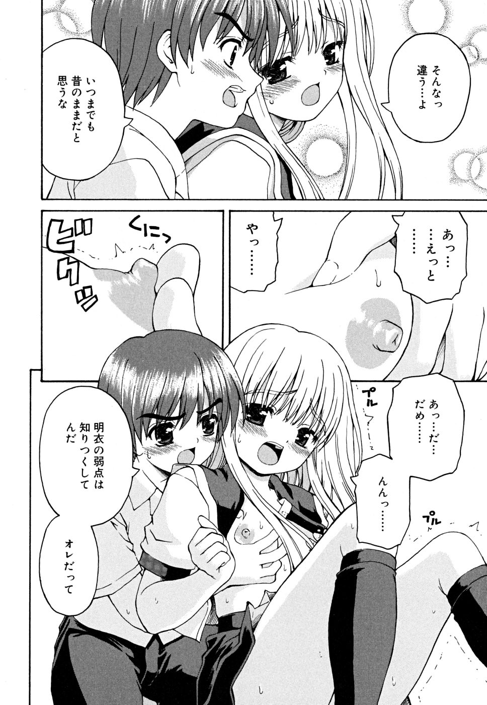 [カイシンシ] こいのいろ