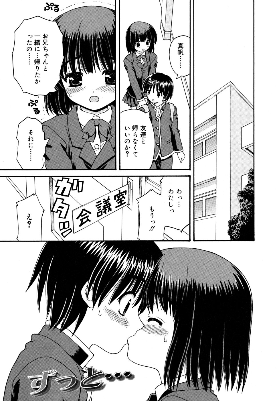 [カイシンシ] こいのいろ