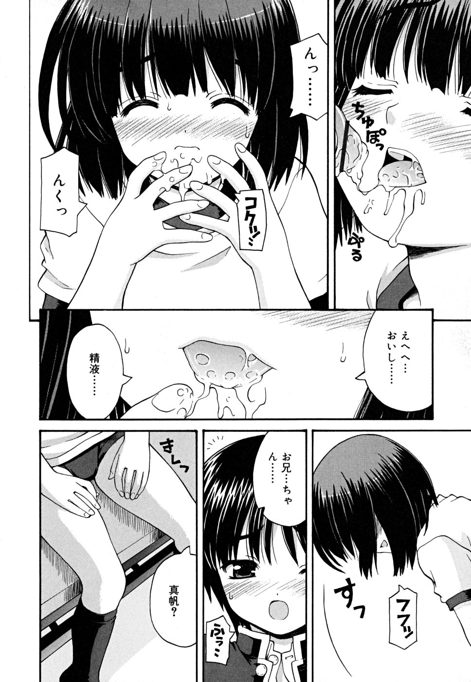 [カイシンシ] こいのいろ