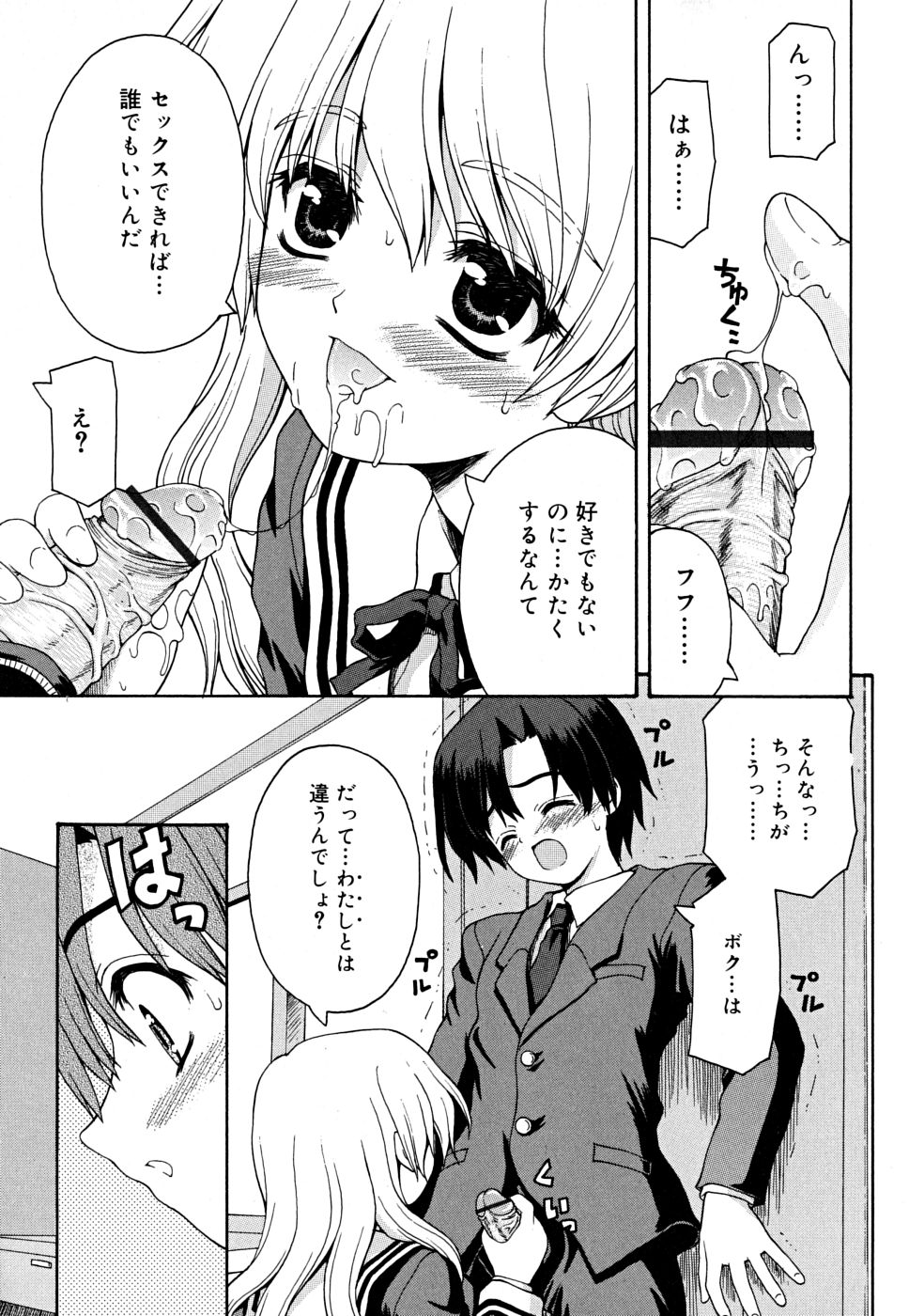 [カイシンシ] こいのいろ
