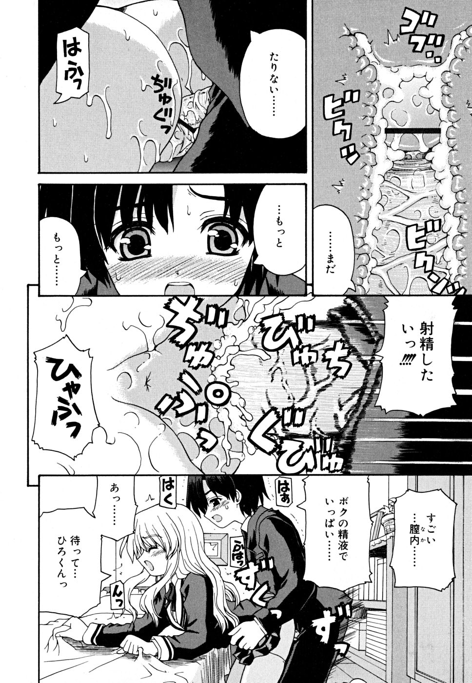 [カイシンシ] こいのいろ