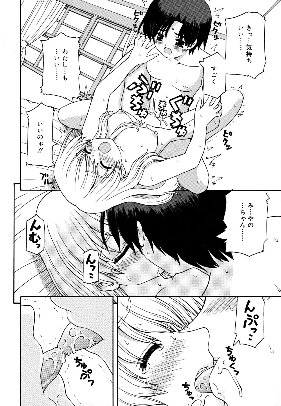 [カイシンシ] こいのいろ