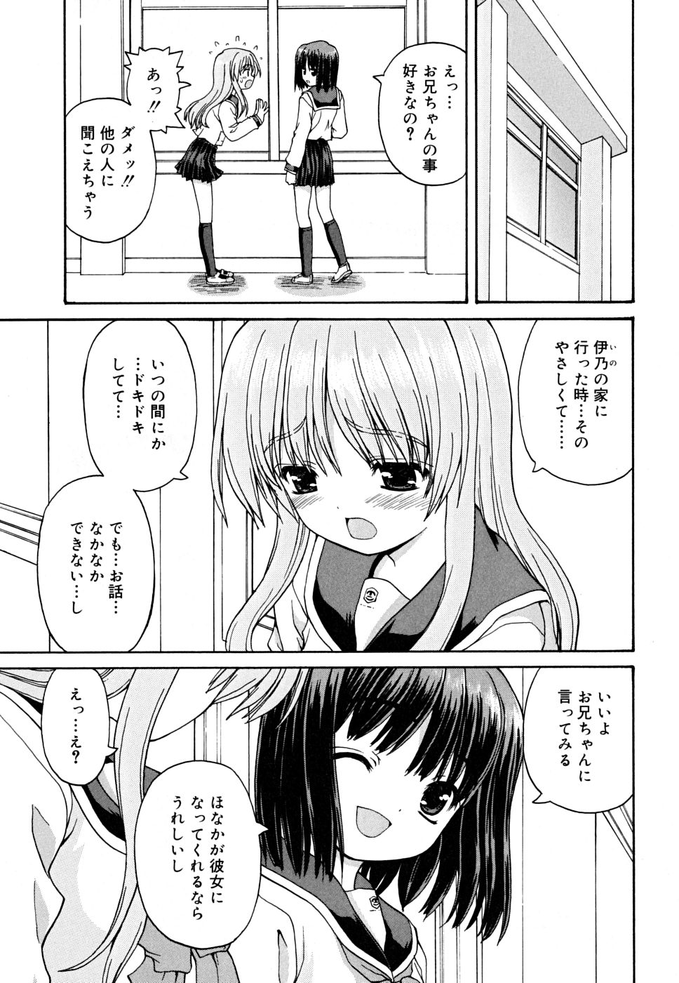 [カイシンシ] こいのいろ