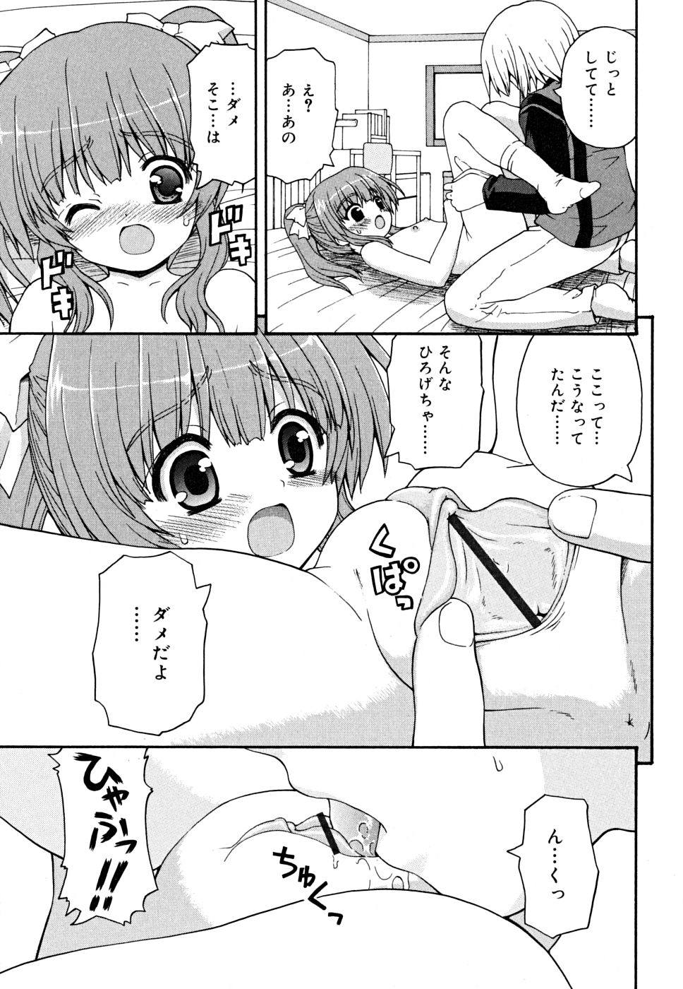 [カイシンシ] こいのいろ