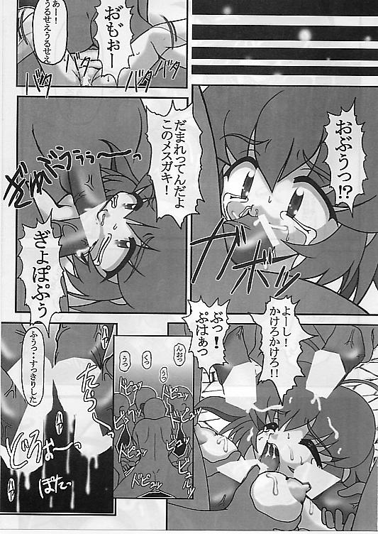 (C54) [白液書房 (A輝廃都)] お嬢様腸特急 (アキハバラ電脳組)