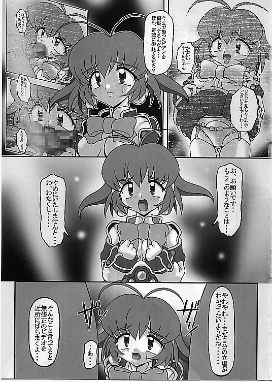 (C54) [白液書房 (A輝廃都)] お嬢様腸特急 (アキハバラ電脳組)