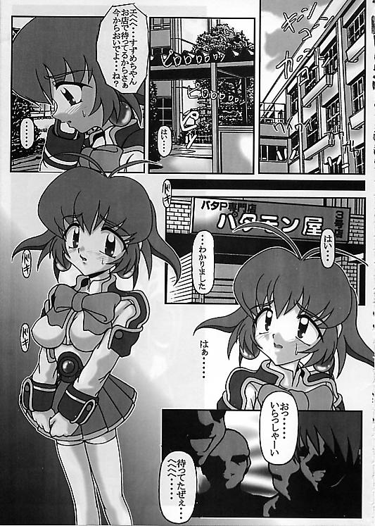 (C54) [白液書房 (A輝廃都)] お嬢様腸特急 (アキハバラ電脳組)