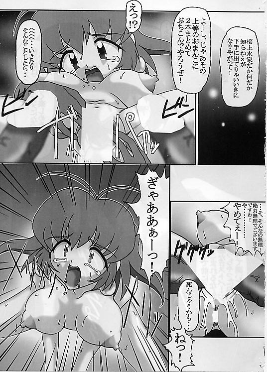(C54) [白液書房 (A輝廃都)] お嬢様腸特急 (アキハバラ電脳組)