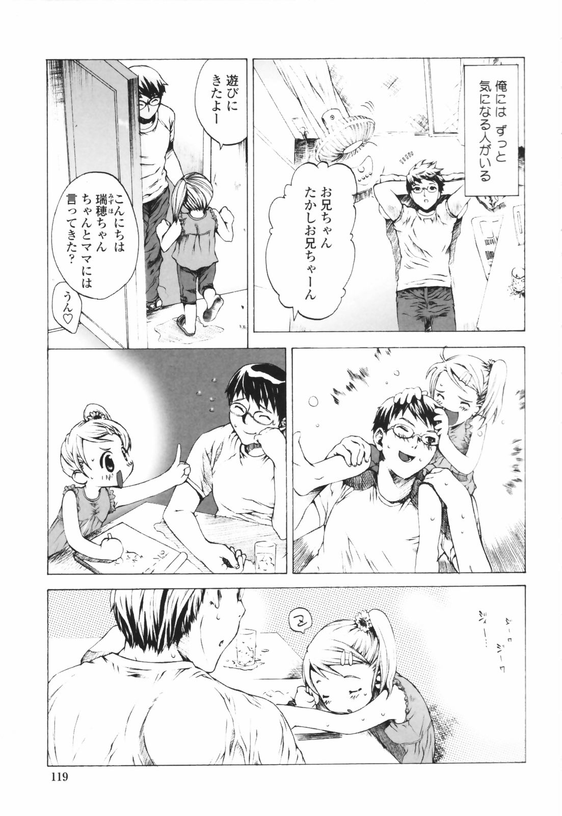 [さかき栞] 汁だくお姉さま