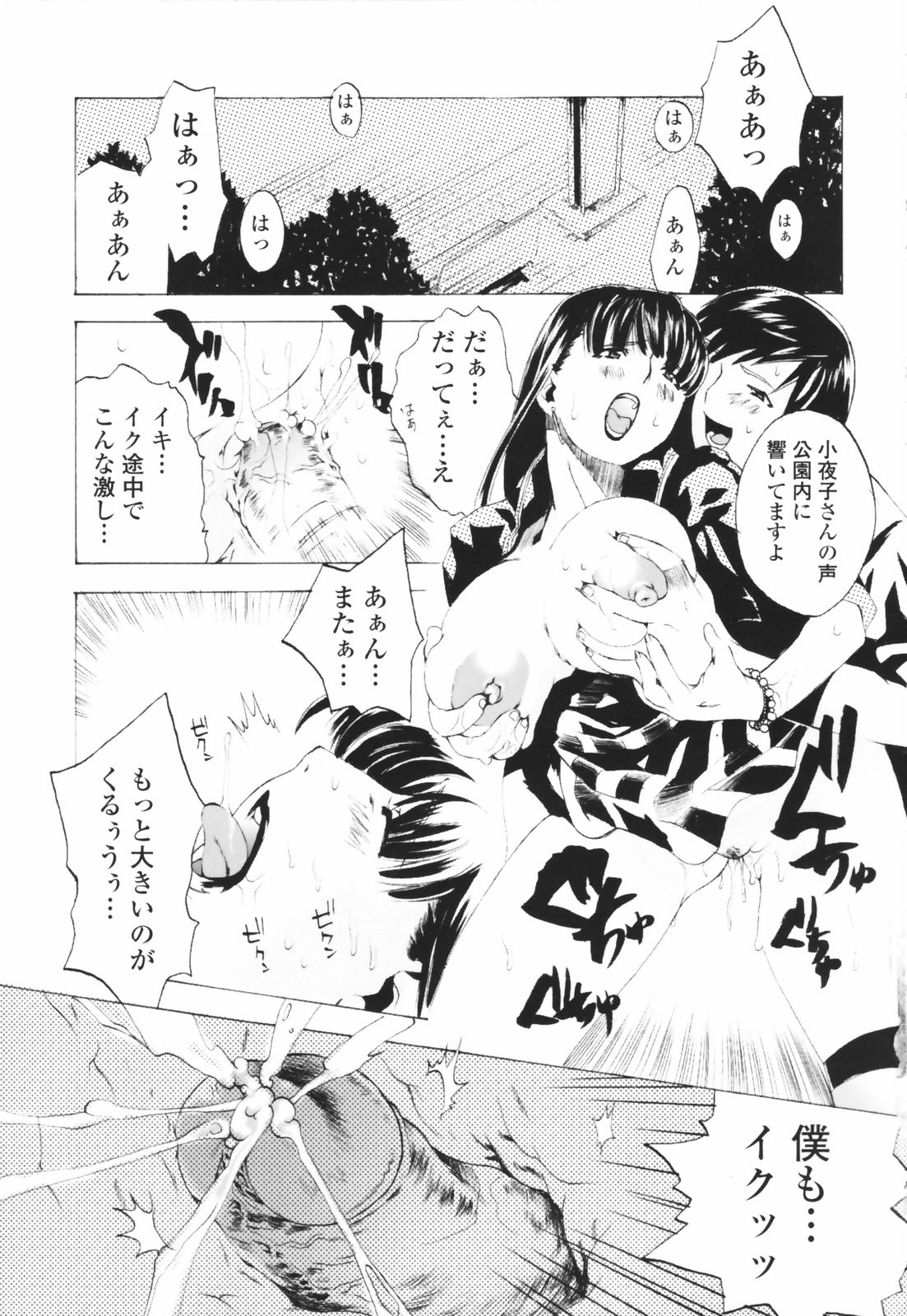 [さかき栞] 汁だくお姉さま