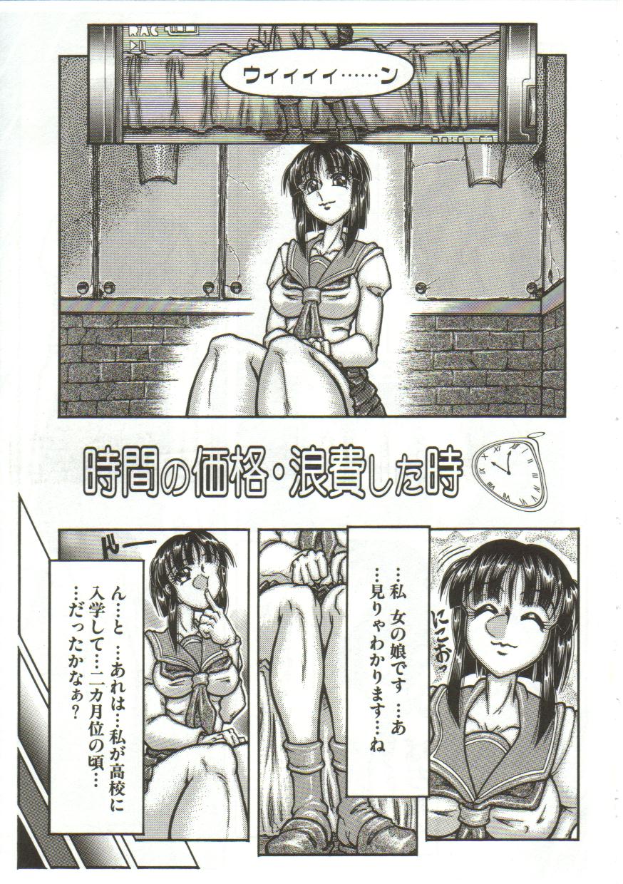 [やまたのをろち] 変態性恥泡症
