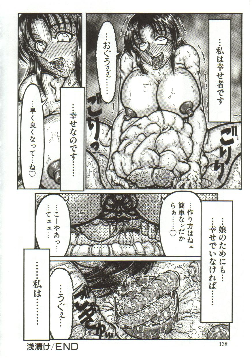 [やまたのをろち] 変態性恥泡症