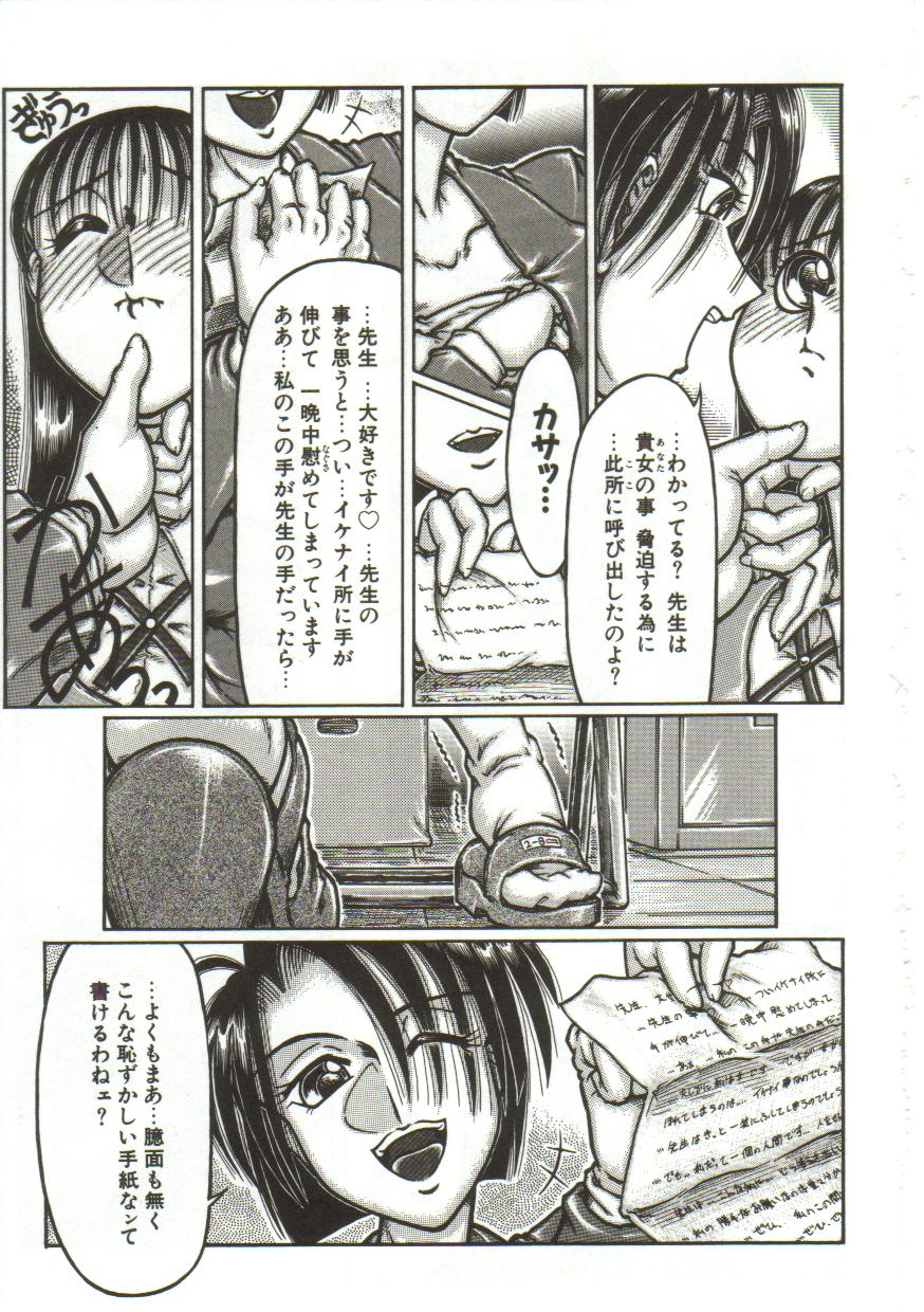 [やまたのをろち] 変態性恥泡症