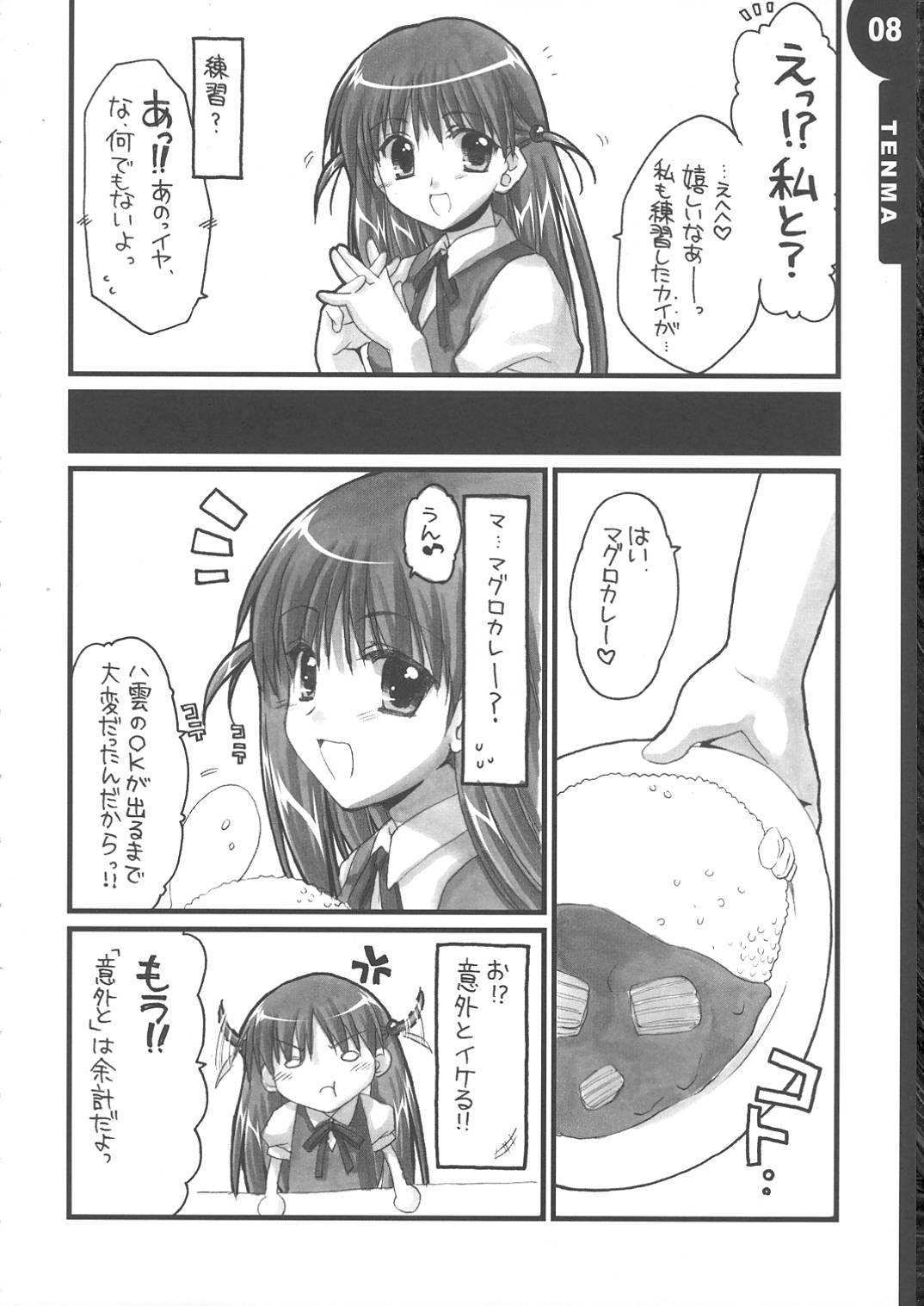 (C68)[[有葉と愉快な仲間たち] We are 2-C。 (スクールランブル)