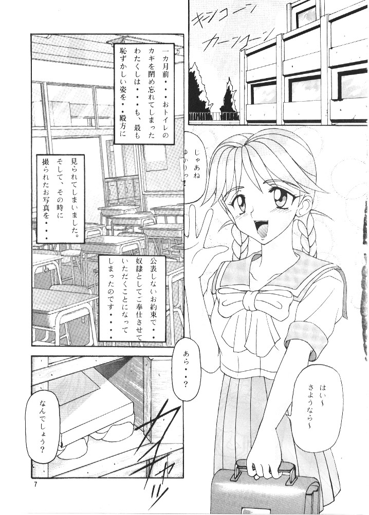 (C51) [白液書房 (A輝廃都)] もっと!?ぬきぬきメモリアル (ときめきメモリアル)