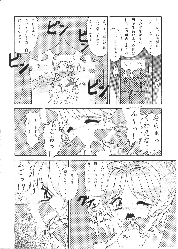 (C51) [白液書房 (A輝廃都)] もっと!?ぬきぬきメモリアル (ときめきメモリアル)