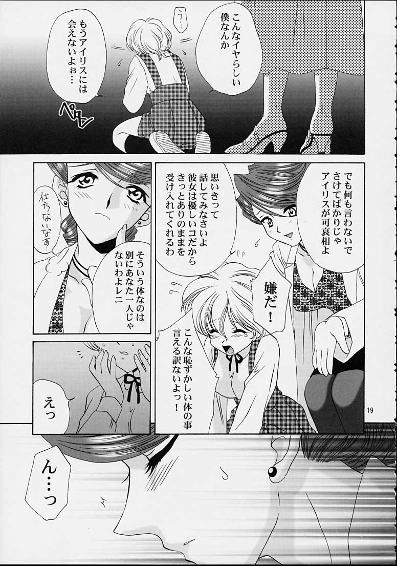 (C61) [U.R.C (桃屋しょう猫)] いけいけ！僕らのあやめ先生 2 (サクラ大戦)