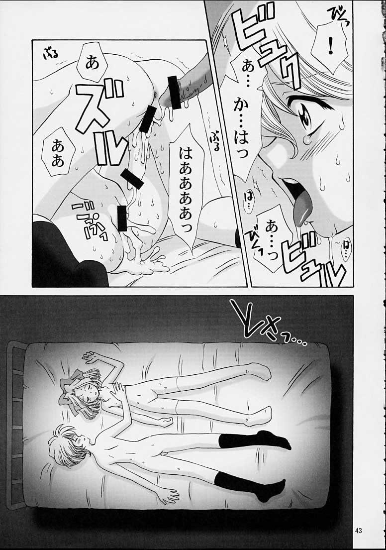 (C61) [U.R.C (桃屋しょう猫)] いけいけ！僕らのあやめ先生 2 (サクラ大戦)