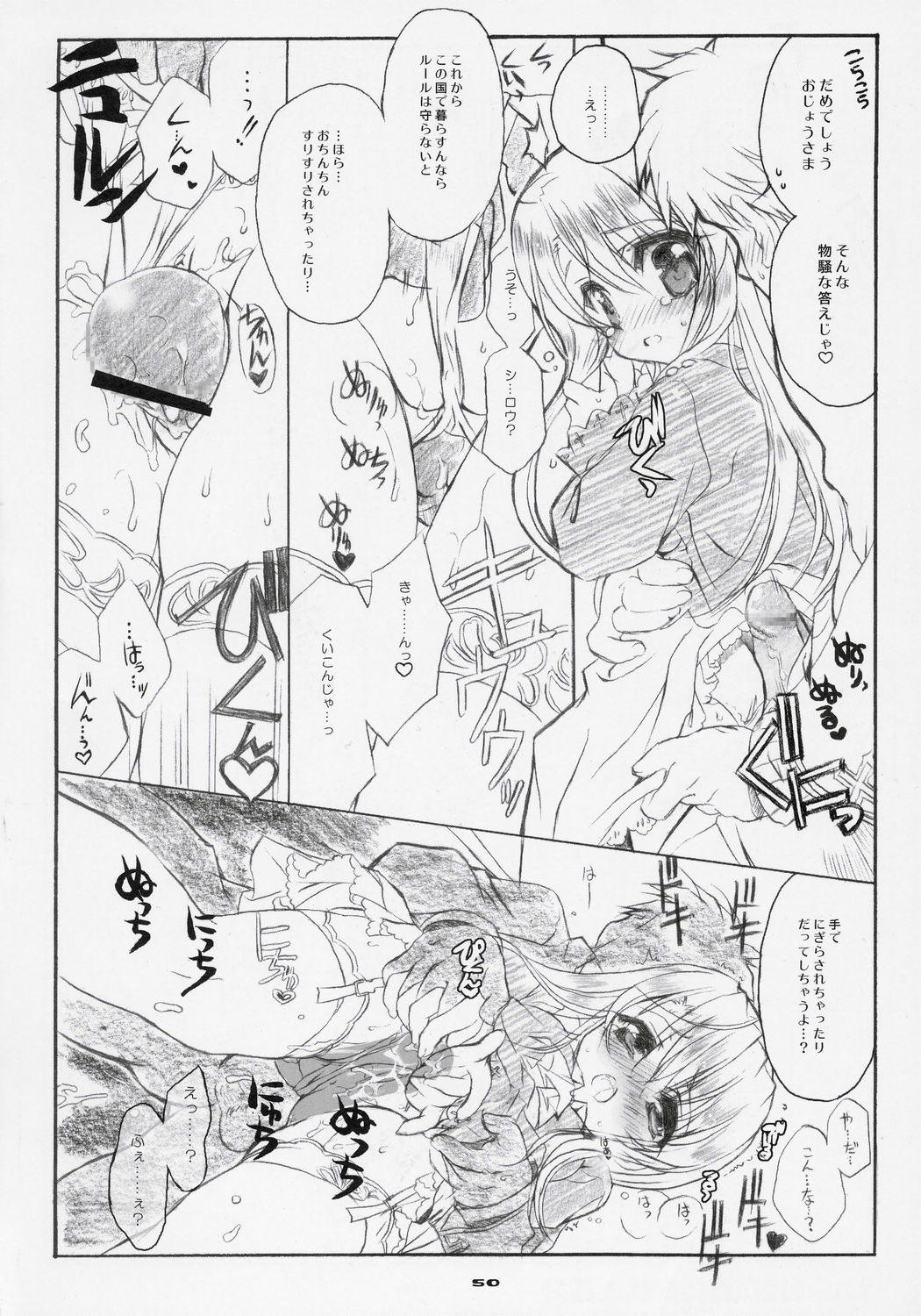 (C69) [ねこバス停 (しゃあ)] 桜びより Beautiful day for SAKURA (Fate/stay night)