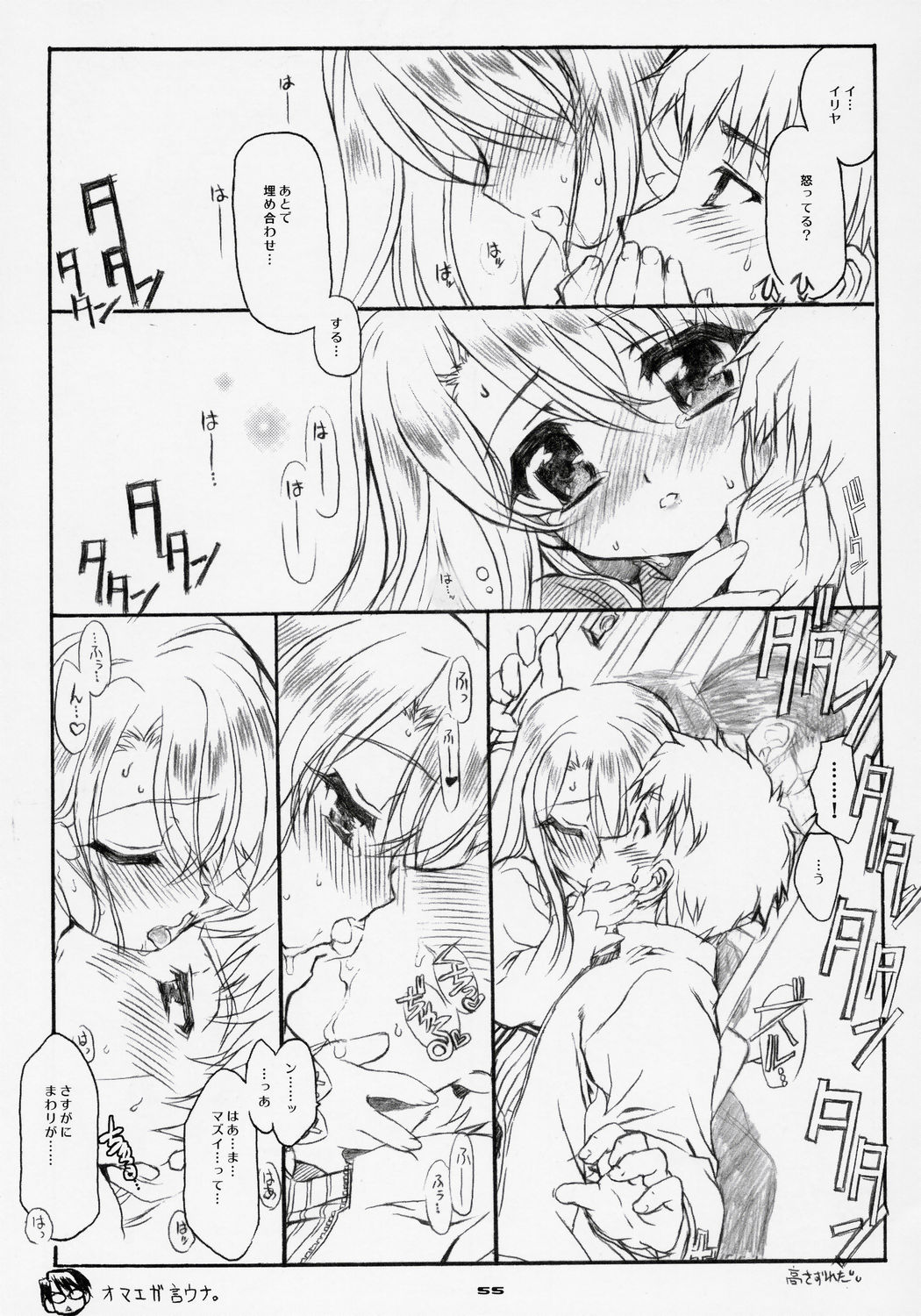 (C69) [ねこバス停 (しゃあ)] 桜びより Beautiful day for SAKURA (Fate/stay night)