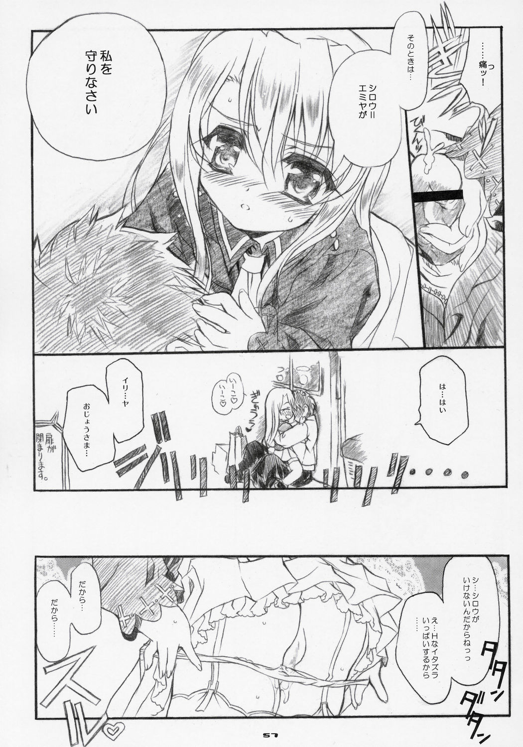 (C69) [ねこバス停 (しゃあ)] 桜びより Beautiful day for SAKURA (Fate/stay night)