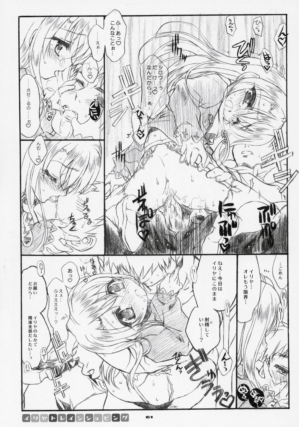 (C69) [ねこバス停 (しゃあ)] 桜びより Beautiful day for SAKURA (Fate/stay night)