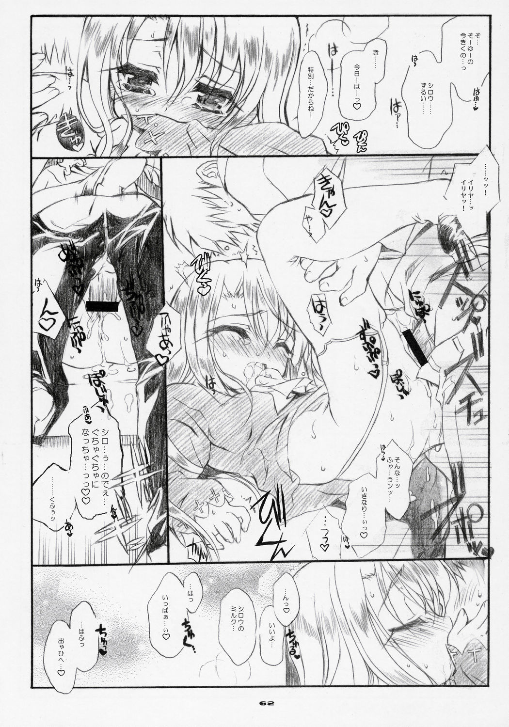 (C69) [ねこバス停 (しゃあ)] 桜びより Beautiful day for SAKURA (Fate/stay night)