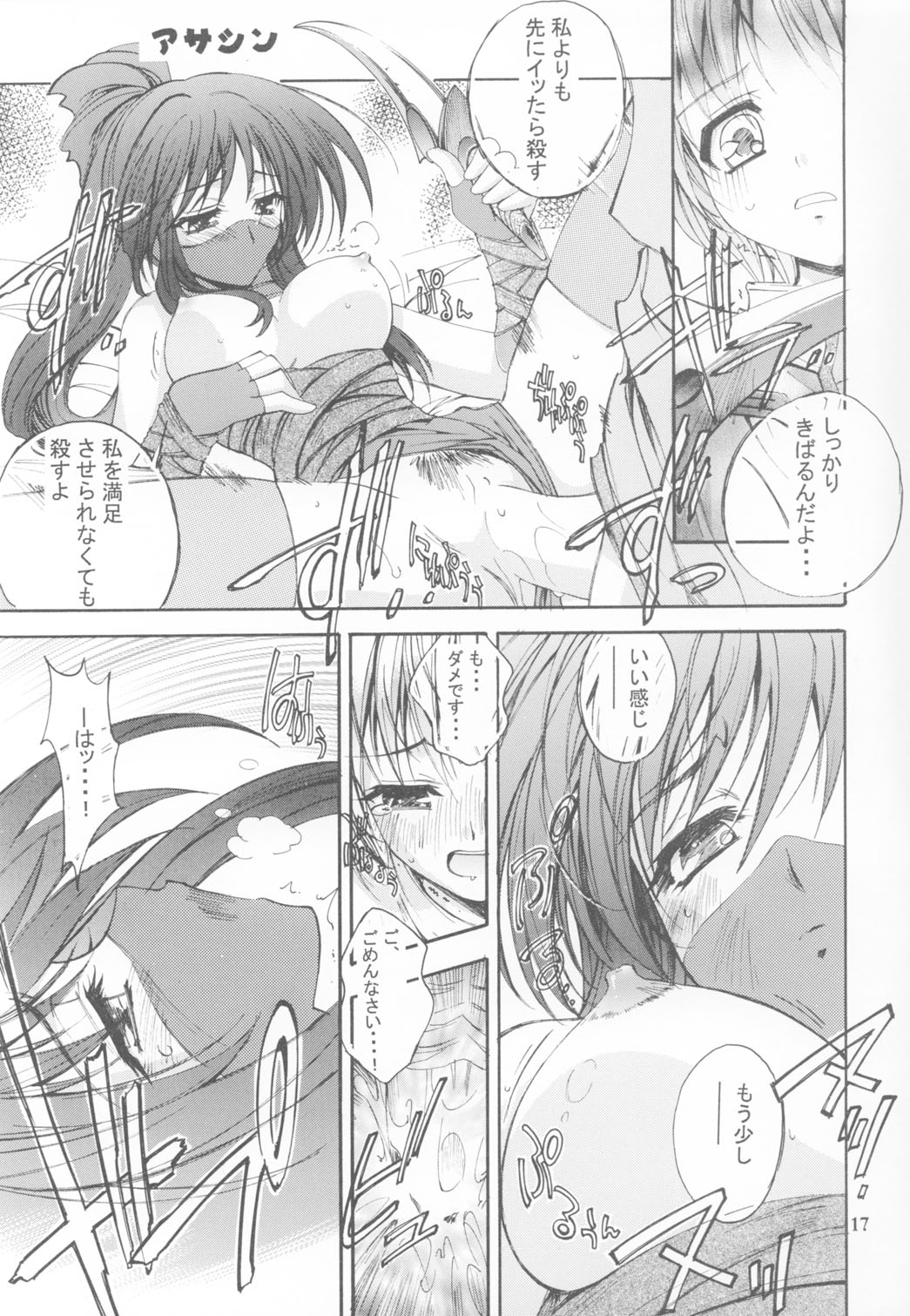 (C65) [介錯 (セブン レオ)] KAISHAKU RAGUNAROK ONLINE (ラグナロクオンライン)