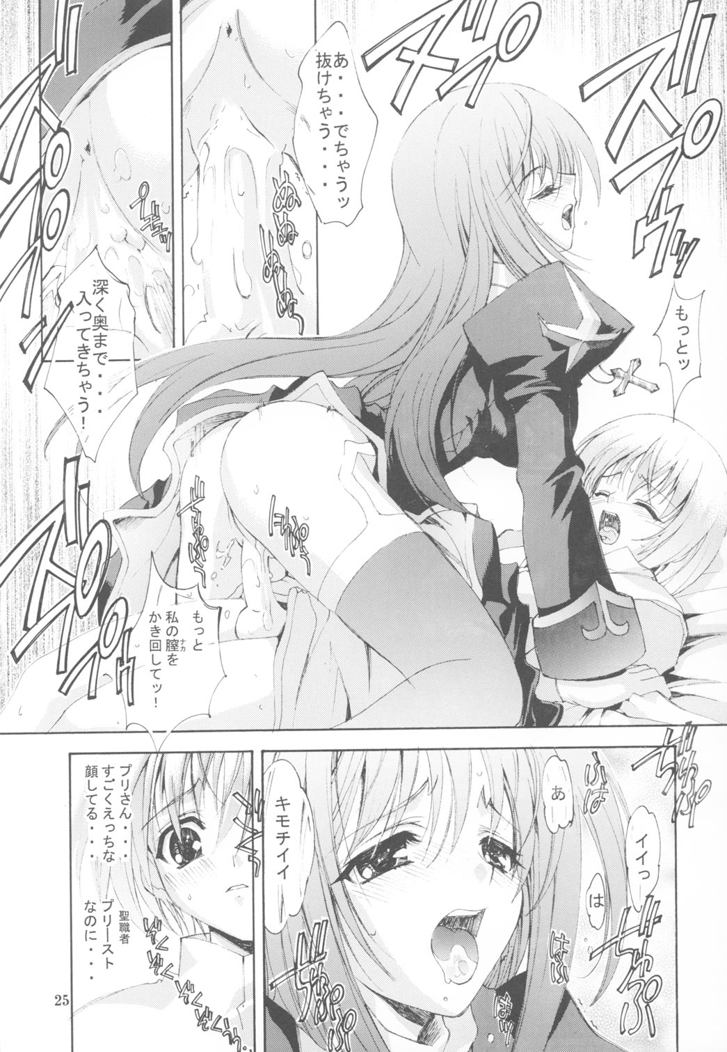 (C65) [介錯 (セブン レオ)] KAISHAKU RAGUNAROK ONLINE (ラグナロクオンライン)