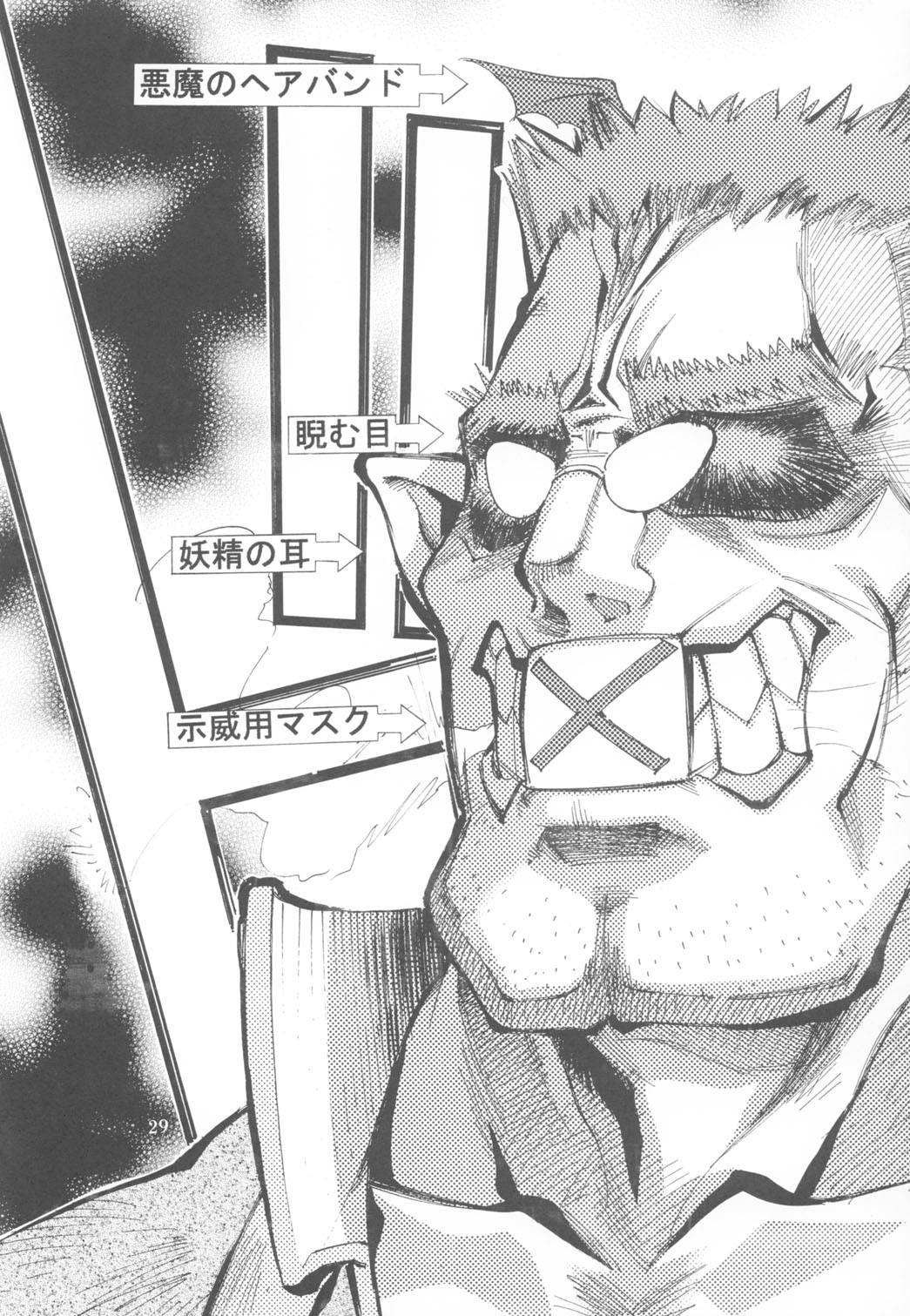 (C65) [介錯 (セブン レオ)] KAISHAKU RAGUNAROK ONLINE (ラグナロクオンライン)