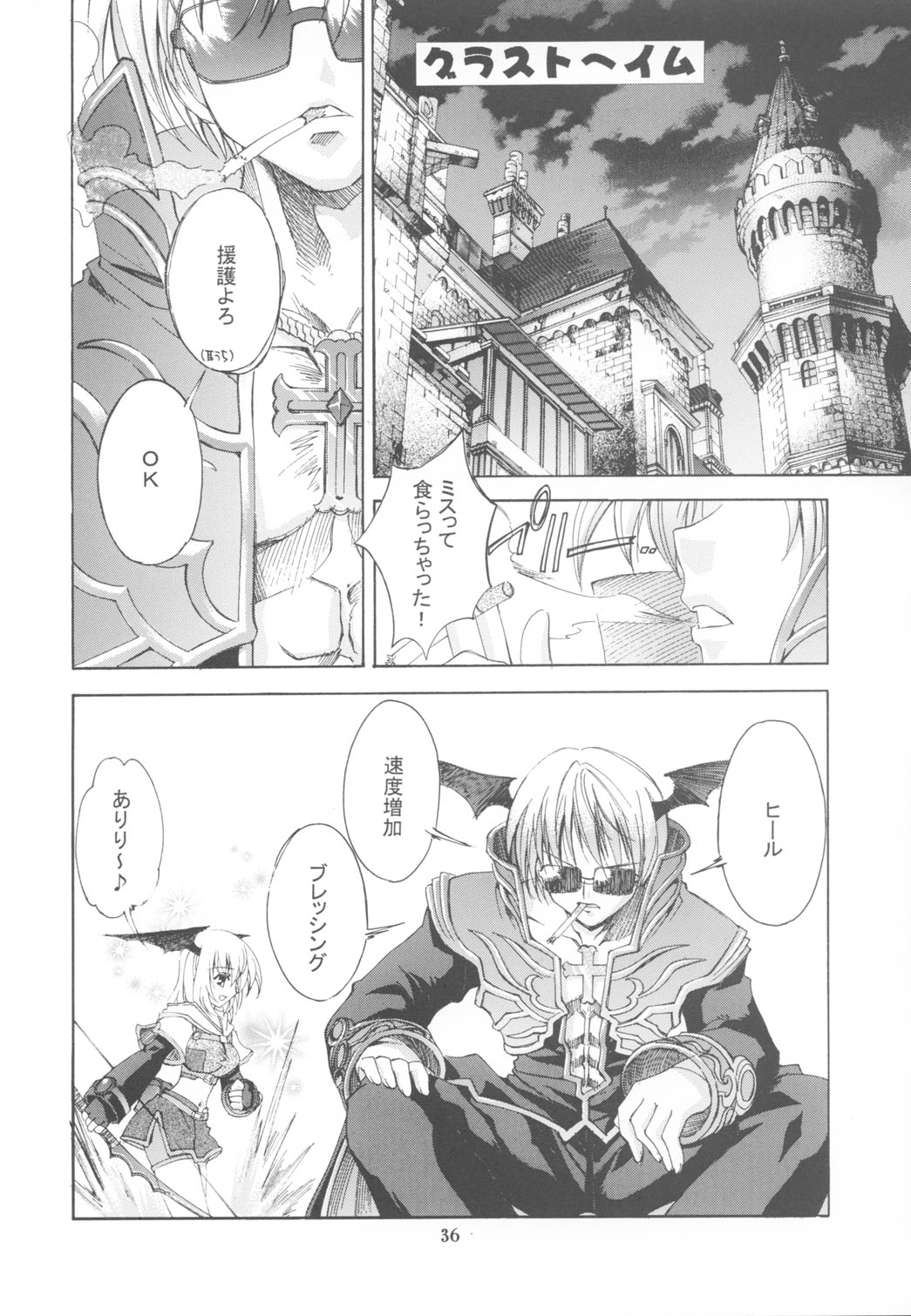 (C65) [介錯 (セブン レオ)] KAISHAKU RAGUNAROK ONLINE (ラグナロクオンライン)