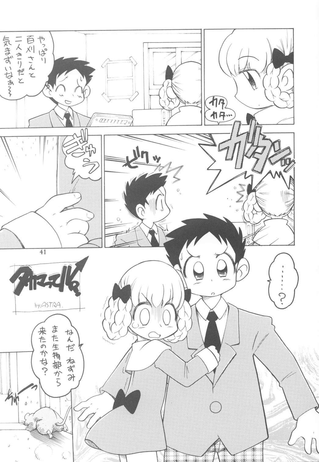 (C65) [介錯 (セブン レオ)] KAISHAKU RAGUNAROK ONLINE (ラグナロクオンライン)