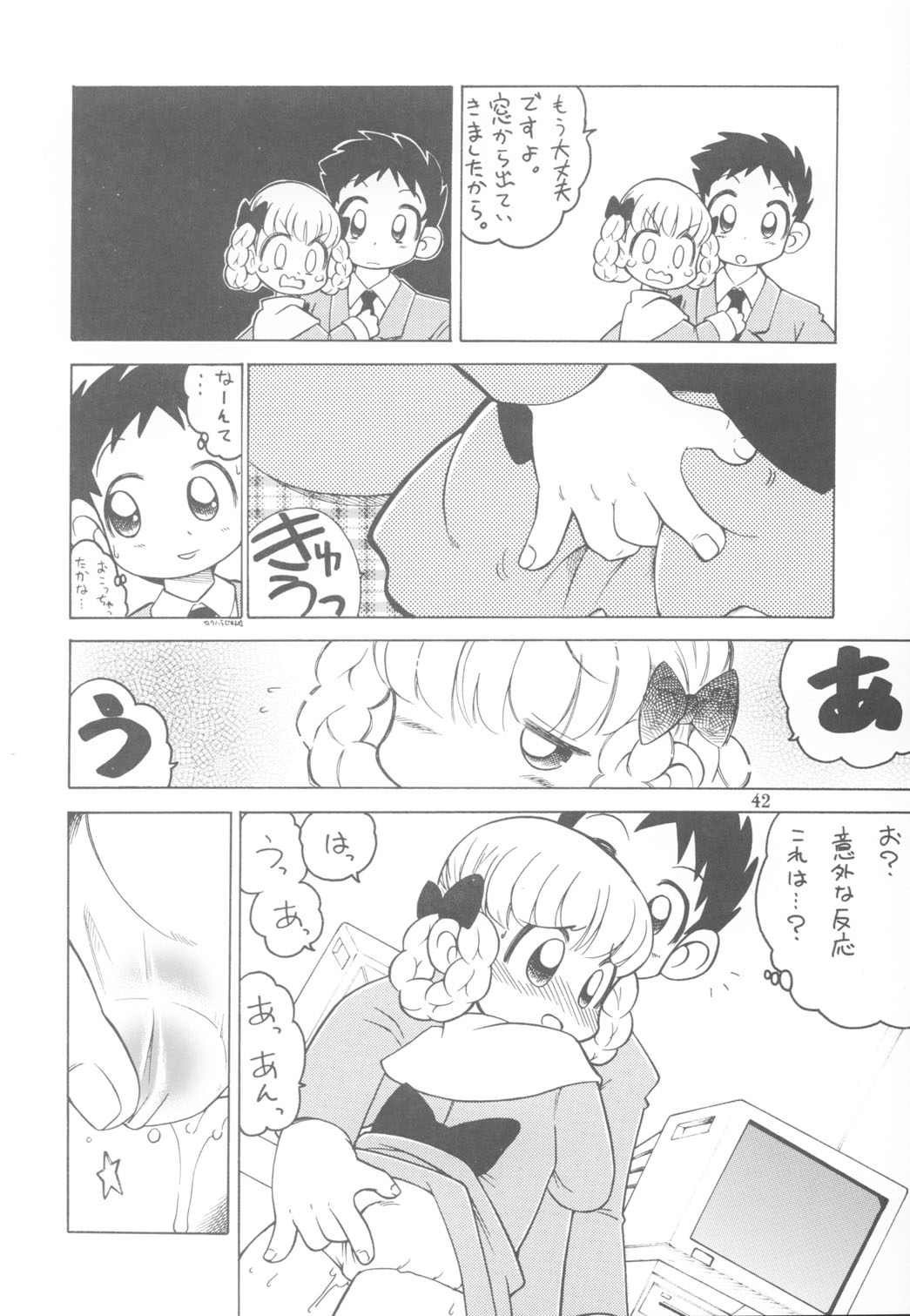(C65) [介錯 (セブン レオ)] KAISHAKU RAGUNAROK ONLINE (ラグナロクオンライン)