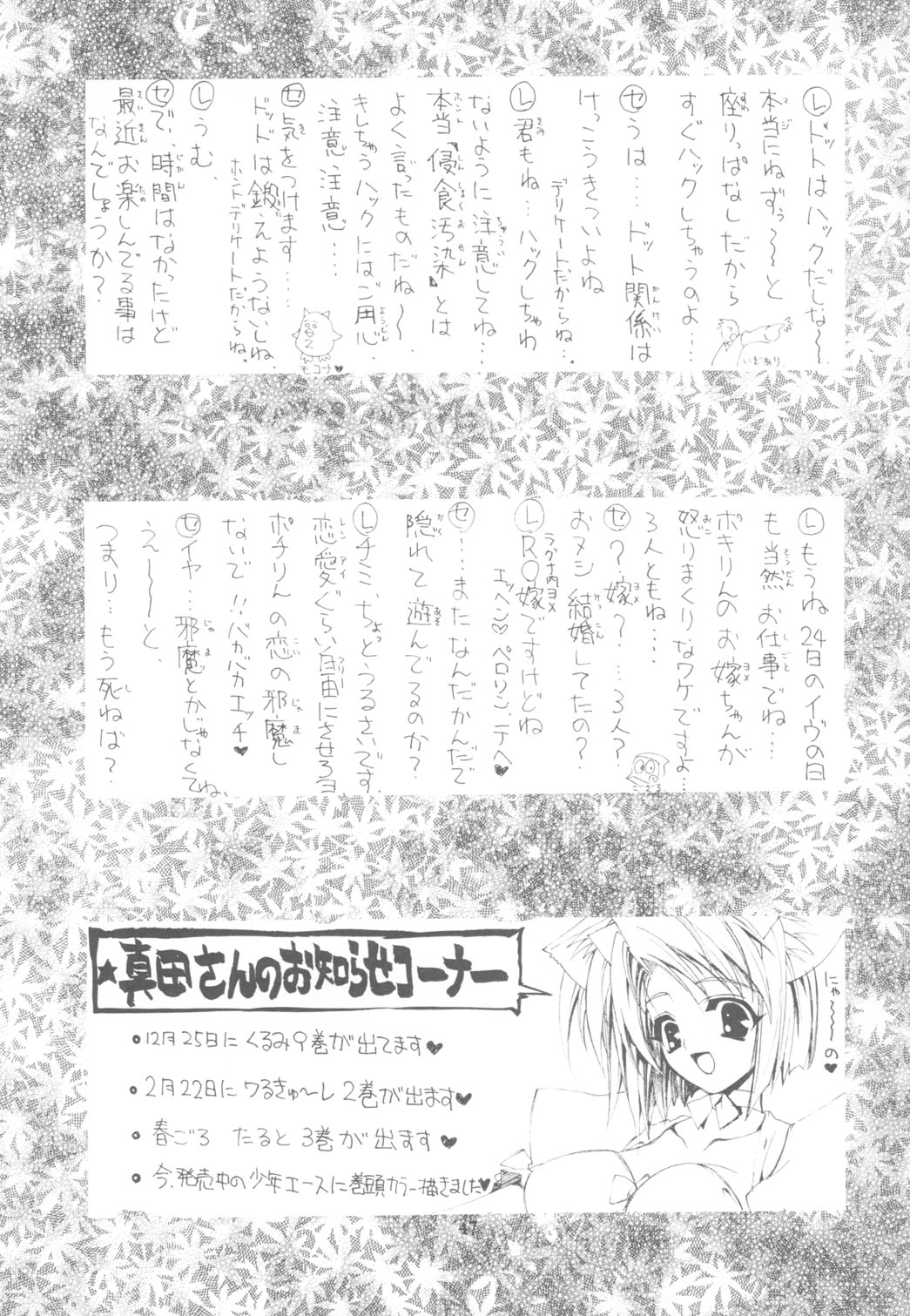 (C65) [介錯 (セブン レオ)] KAISHAKU RAGUNAROK ONLINE (ラグナロクオンライン)