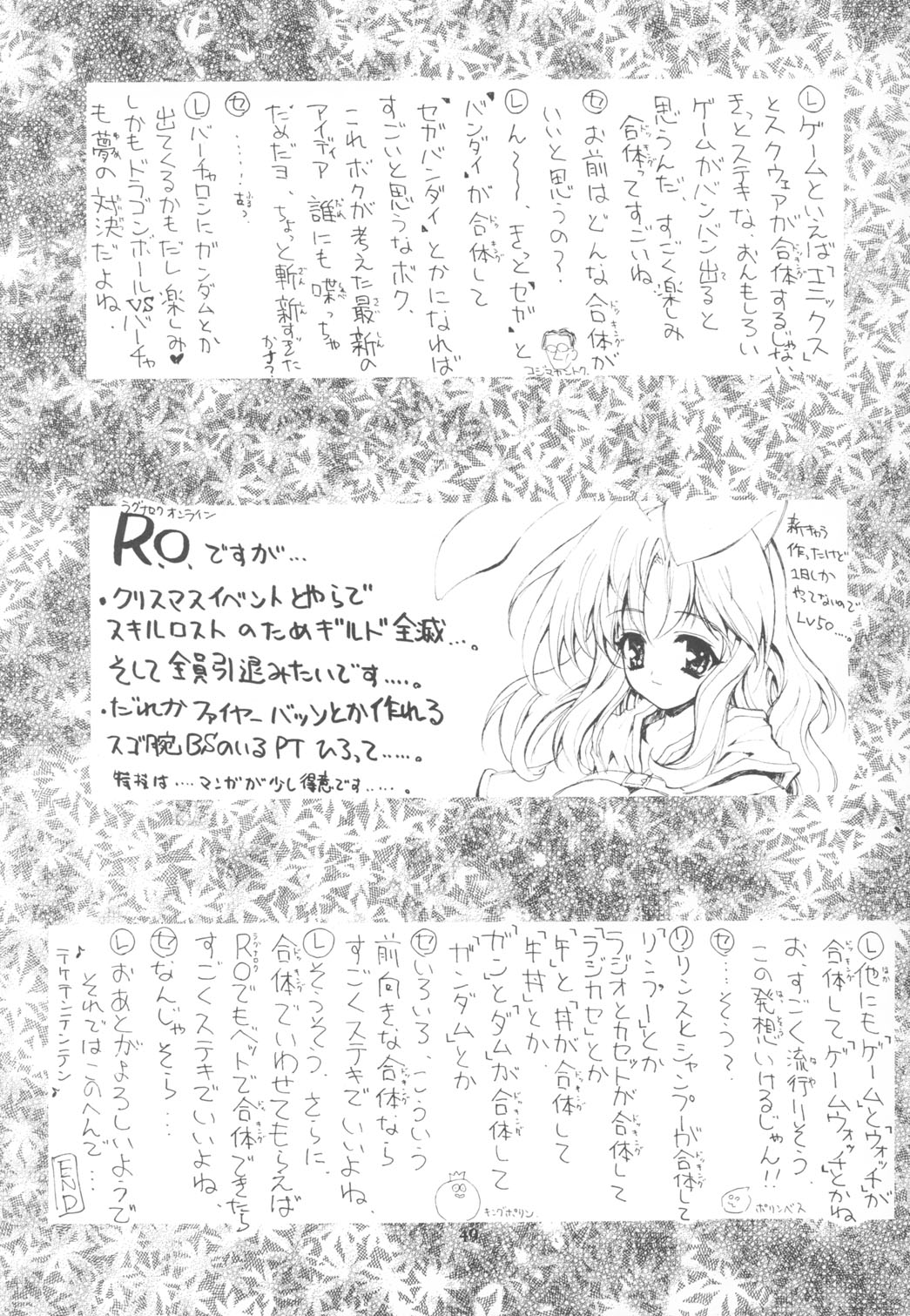 (C65) [介錯 (セブン レオ)] KAISHAKU RAGUNAROK ONLINE (ラグナロクオンライン)