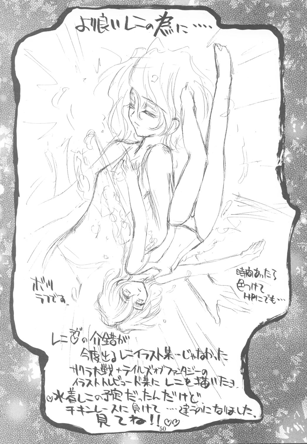 (C65) [介錯 (セブン レオ)] KAISHAKU RAGUNAROK ONLINE (ラグナロクオンライン)