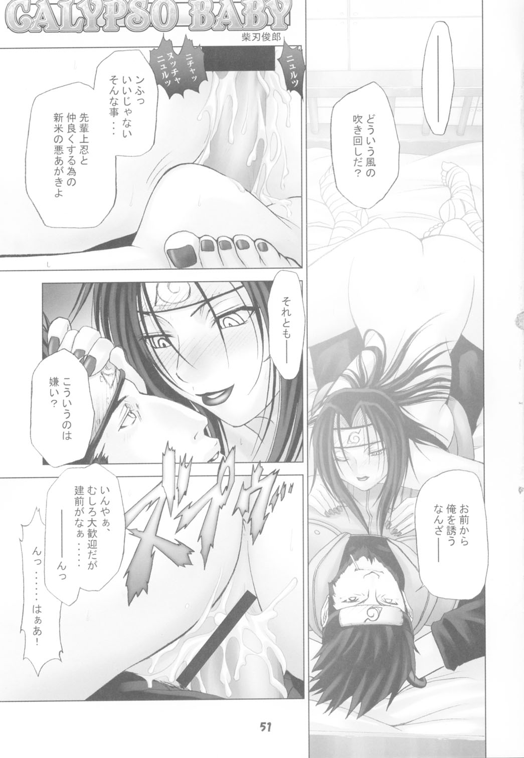 (C65) [介錯 (セブン レオ)] KAISHAKU RAGUNAROK ONLINE (ラグナロクオンライン)