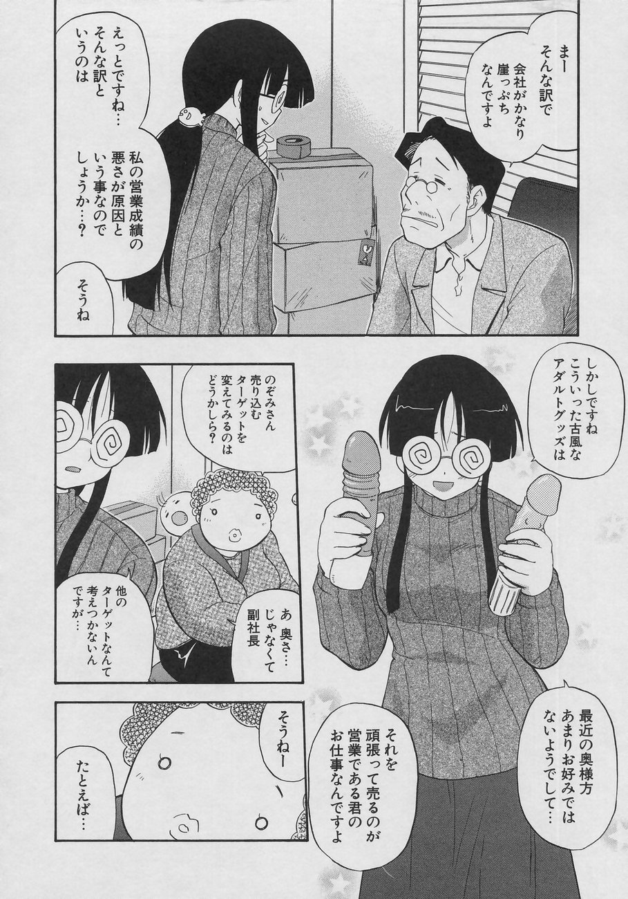 [吉川かば夫] 天然おっぱい劇場