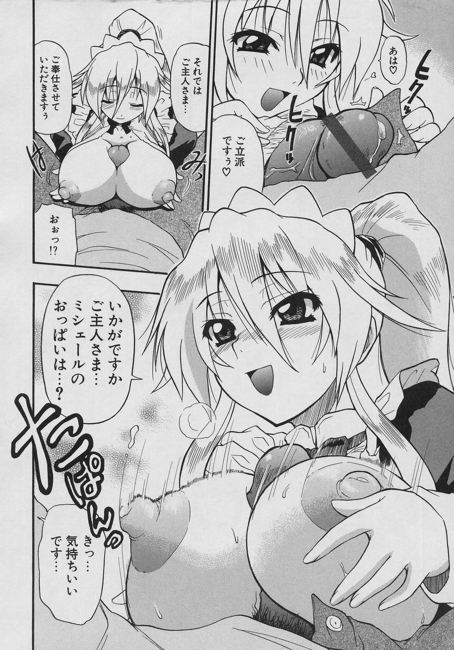 [吉川かば夫] 天然おっぱい劇場