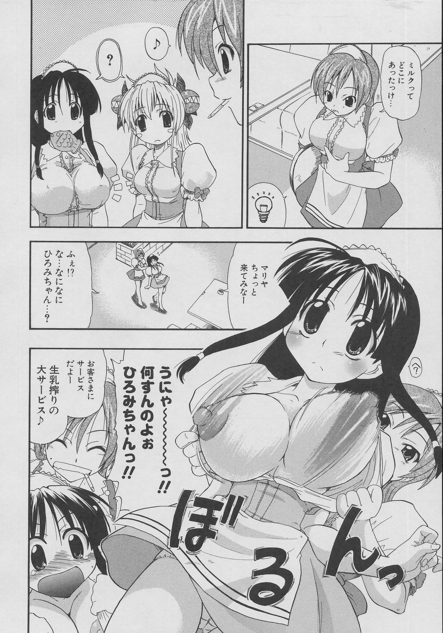 [吉川かば夫] 天然おっぱい劇場