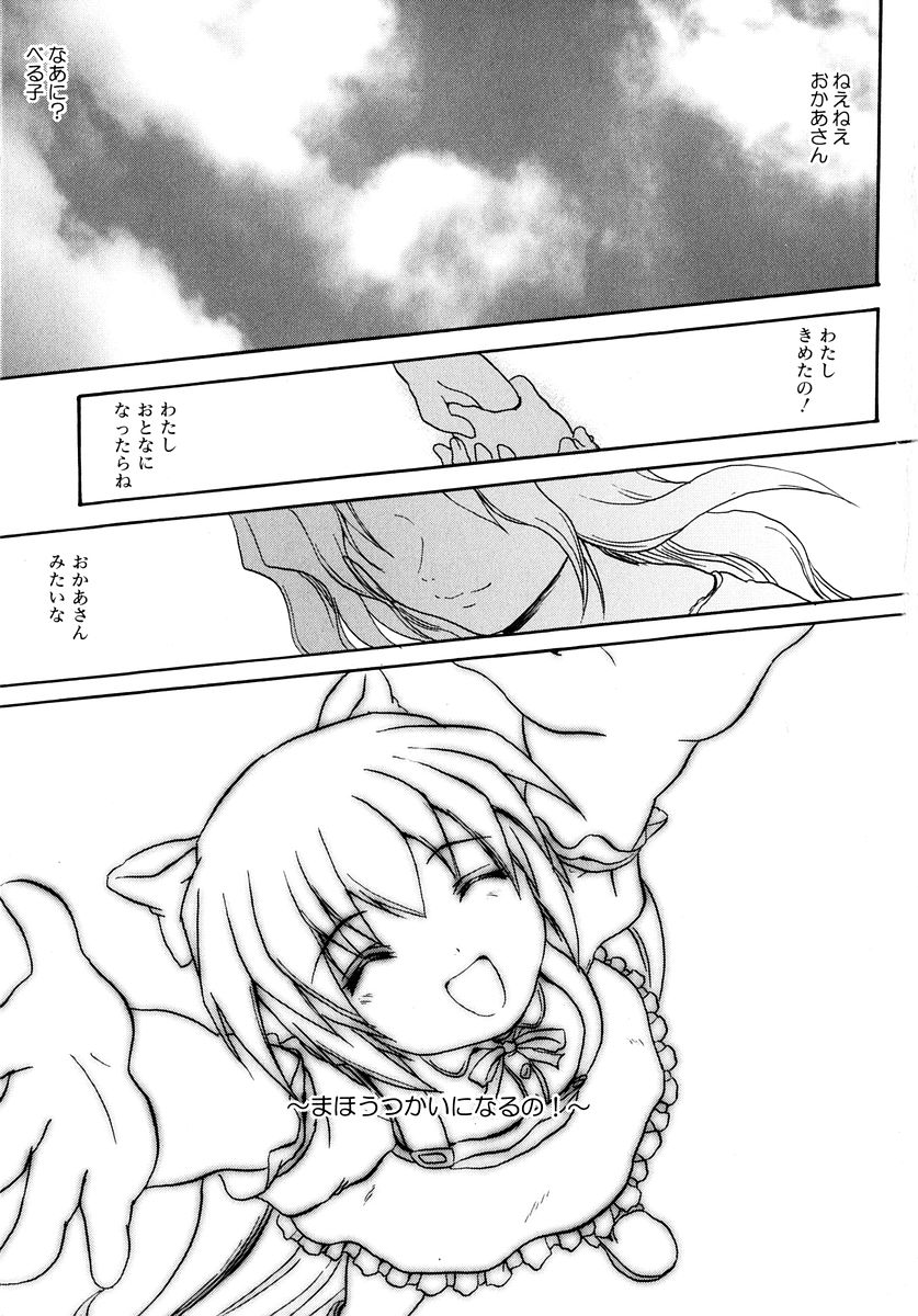 [旭] 魔法少女ミルキー☆ベル Vol.1