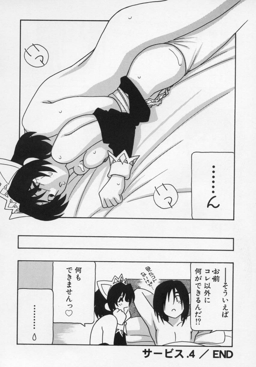[O.RI] MAID CLUB