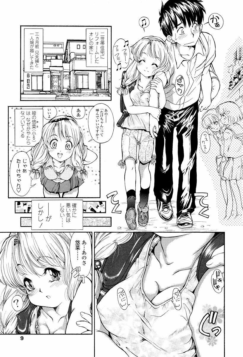 [ほかまみつり] 発育っちゃうぞ